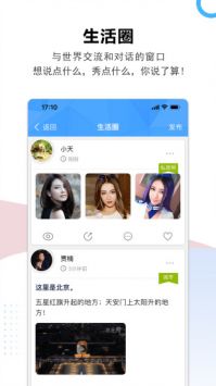 云家园官方版
