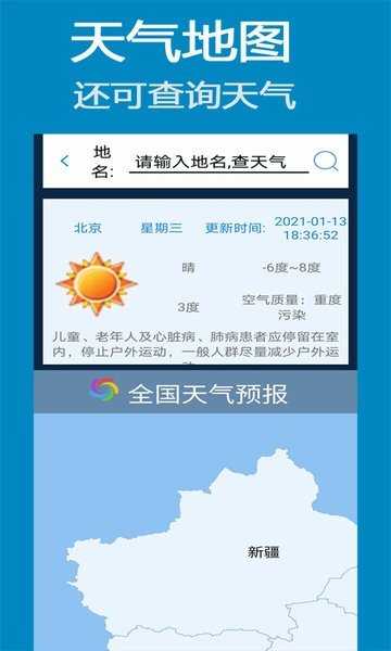 齐齐地图导航免费版