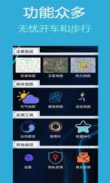 齐齐地图导航免费版