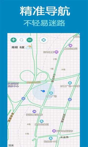 齐齐地图导航免费版