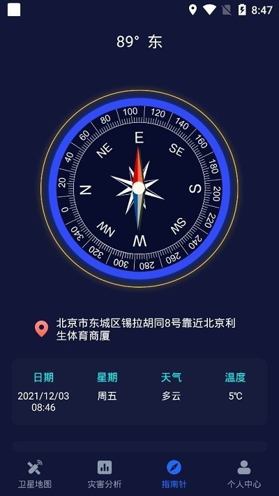 经纬卫星地图官方版