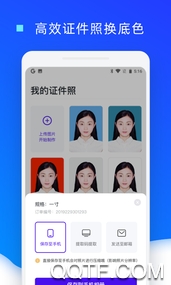 证件照换底色精简版