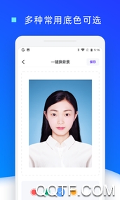 证件照换底色精简版
