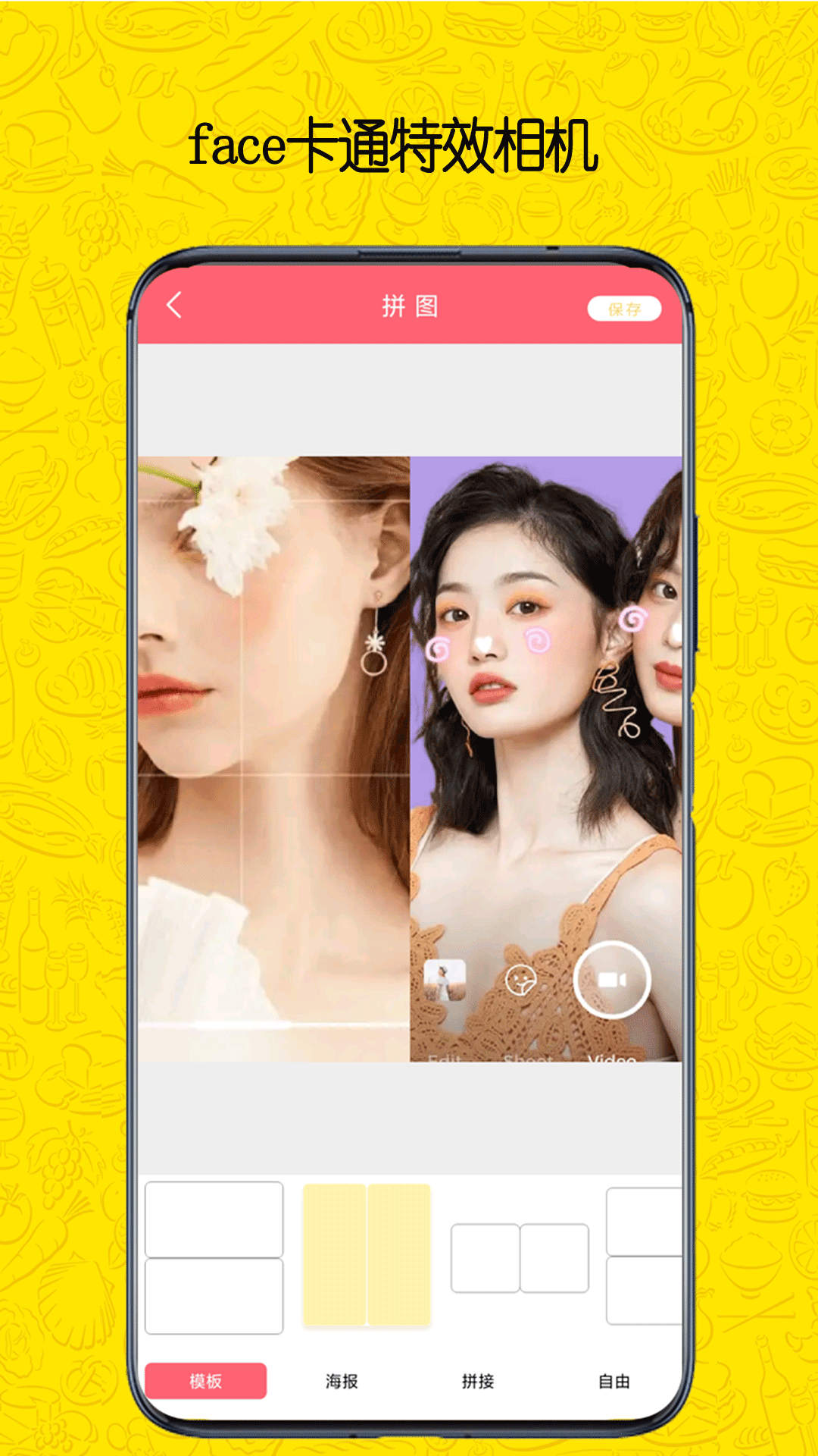 face卡通特效相机精简版