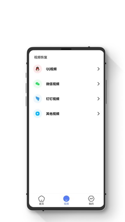 智能数据恢复助手破解版