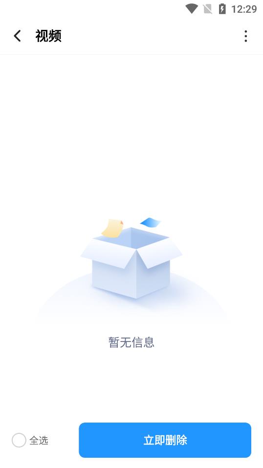口袋手机卫士免费版