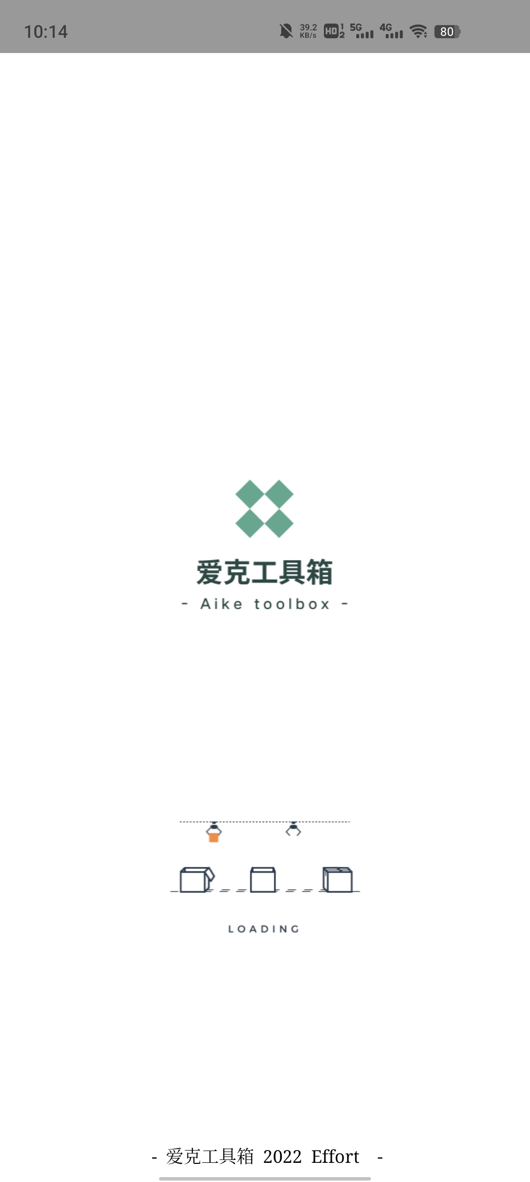 爱克工具箱破解版