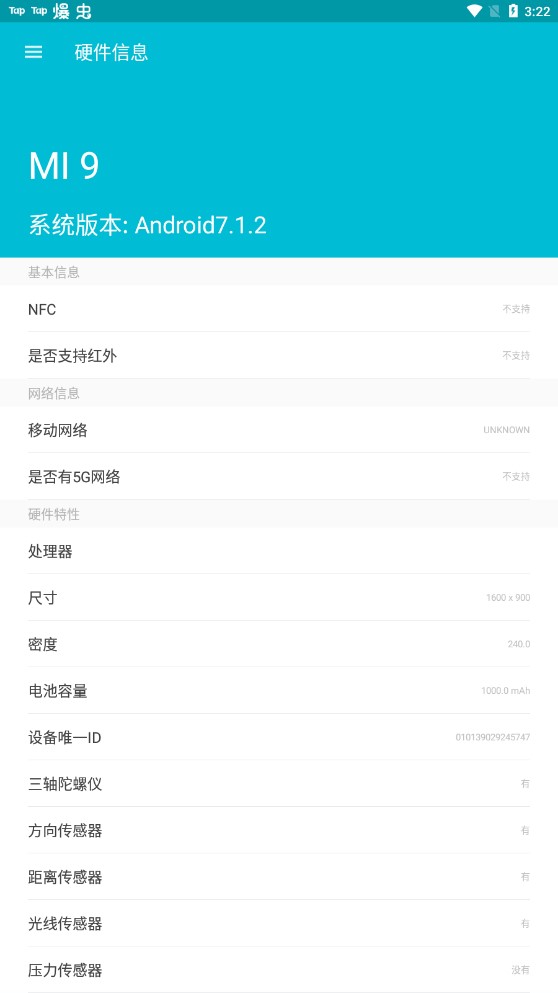 系统软件卸载大师app官方版