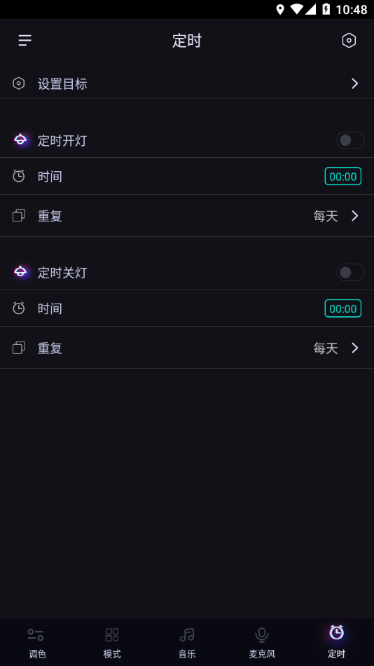 律动光控免费版