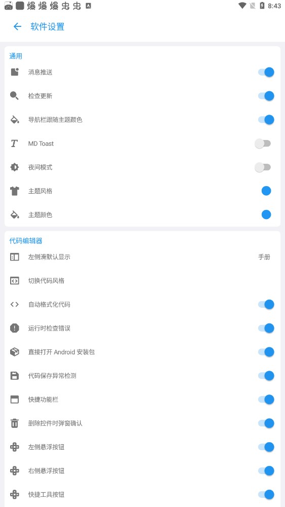 AndLua+制作辅助官方版