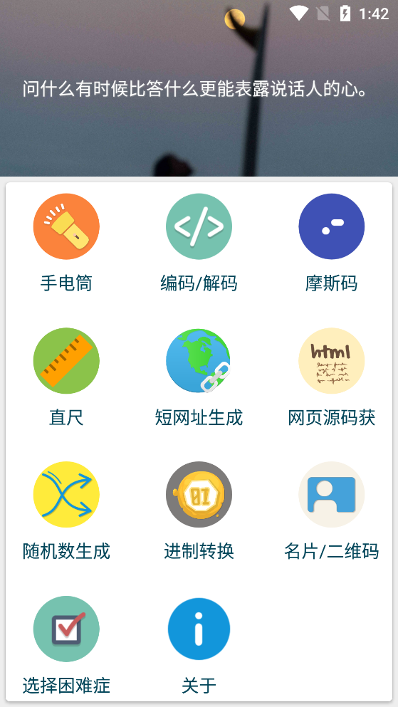 IcTools工具箱破解版