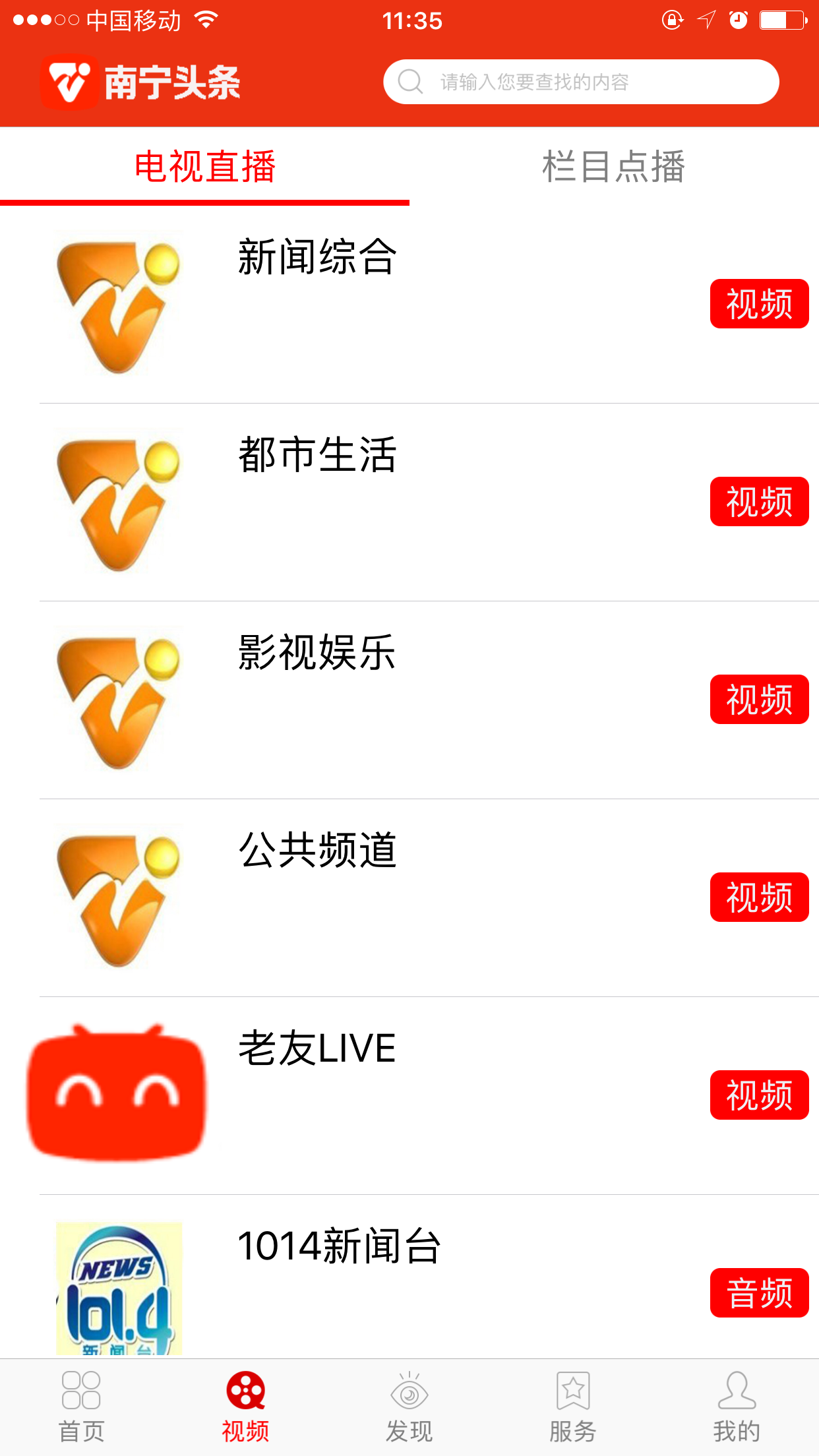 南宁头条精简版