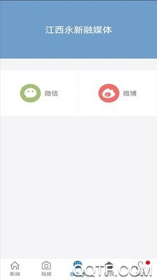 江西永新融媒新闻免费版