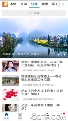 江西永新融媒新闻免费版