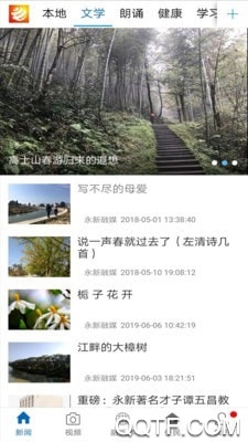 江西永新融媒新闻免费版