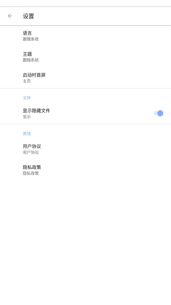 极致工具箱免费版
