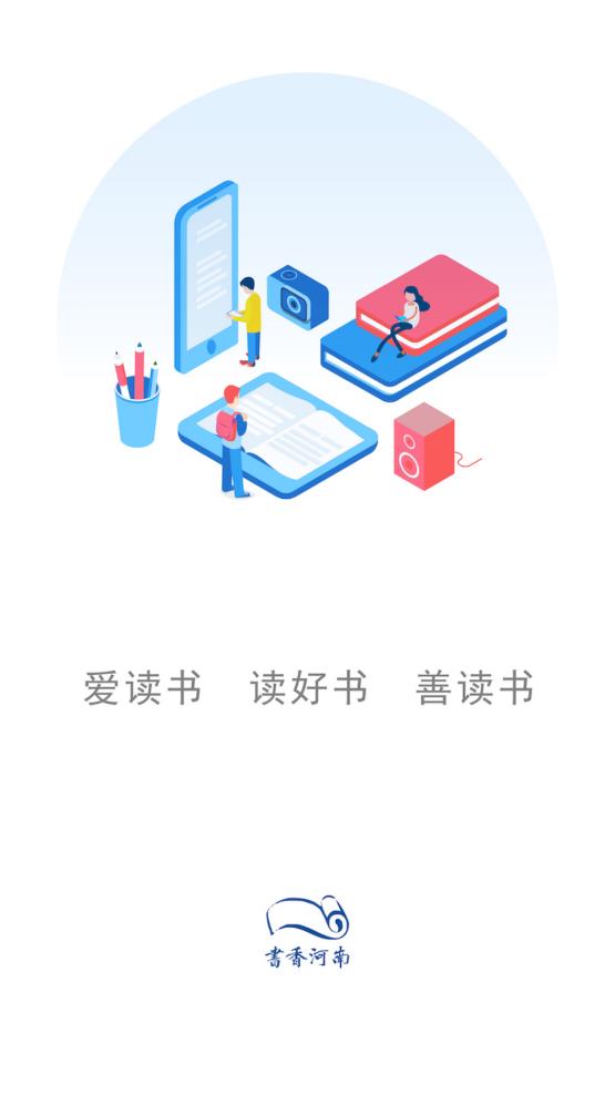 书香河南官方版