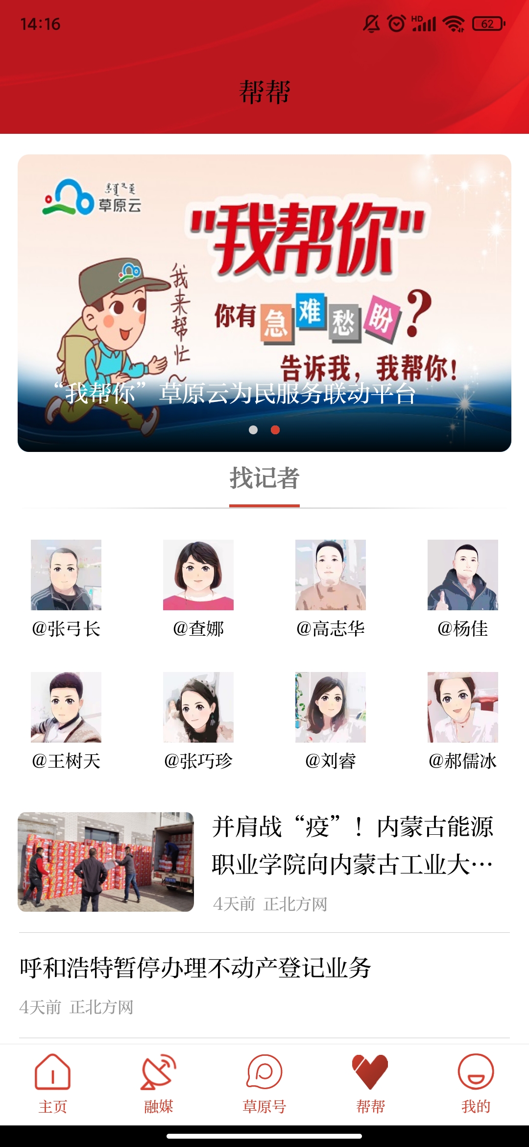 草原全媒精简版