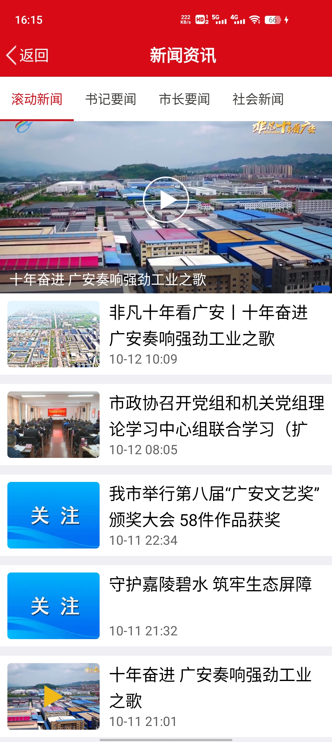 小平故里手机台破解版
