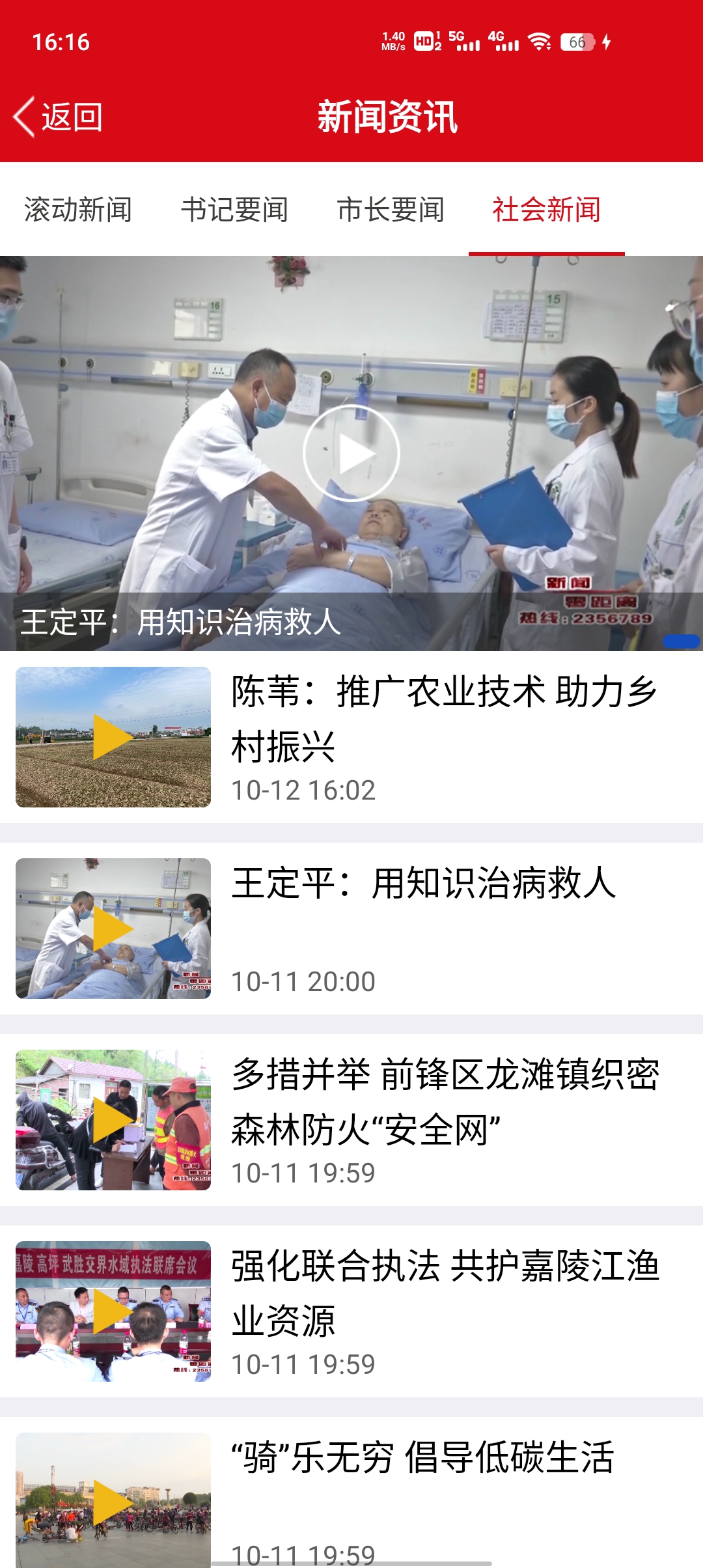 小平故里手机台破解版