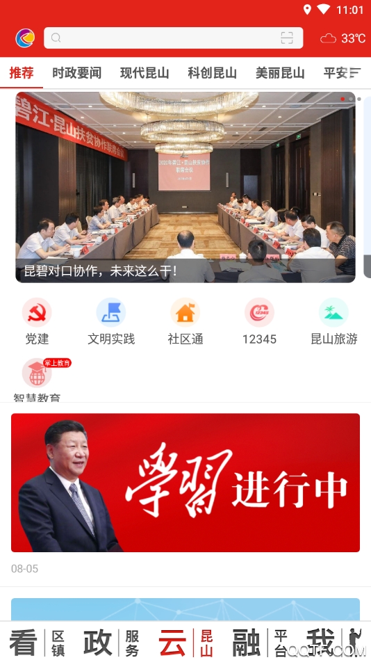 第一昆山精简版
