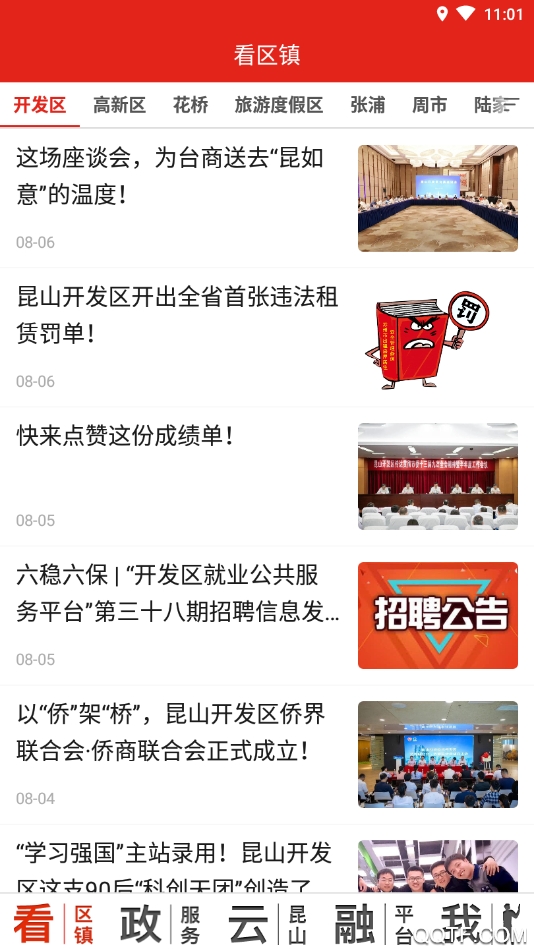 第一昆山精简版