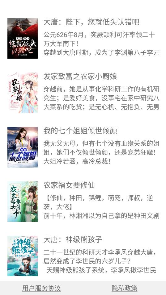 红尘快读官方版