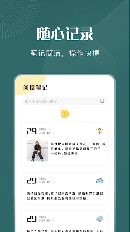 一天阅读器免费版
