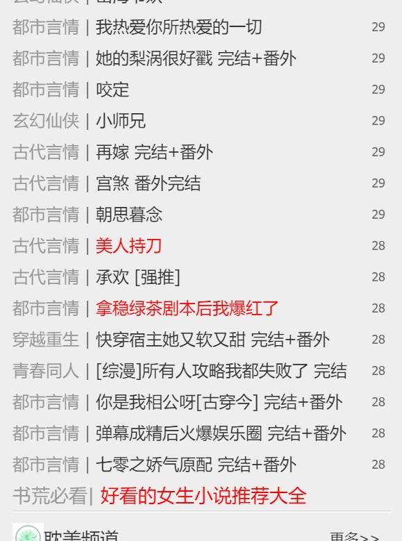 宝书网破解版