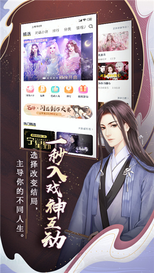 闪艺破解版