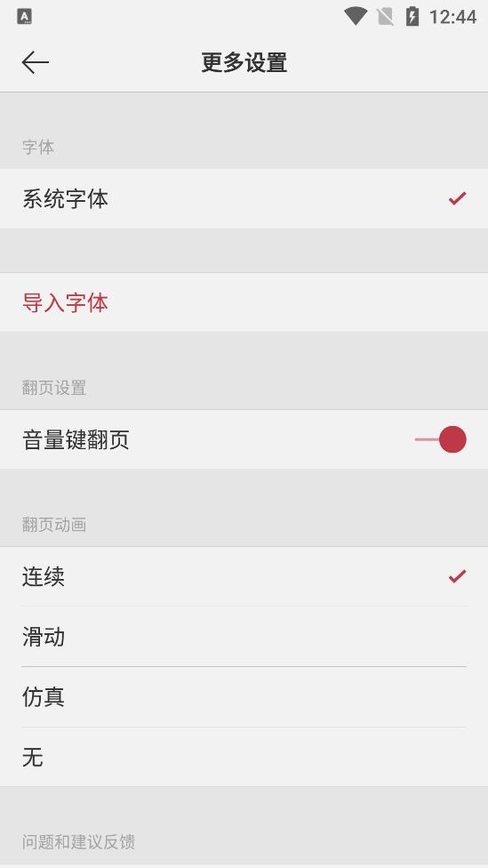 阅界读书官方版