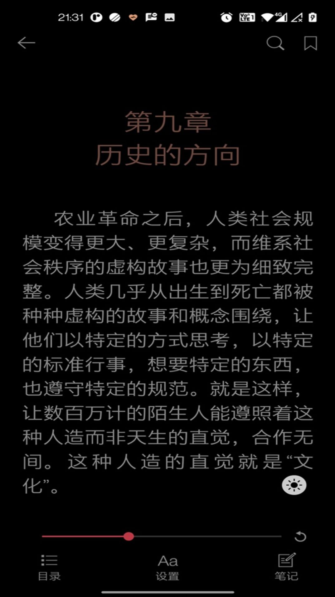 阅界读书官方版