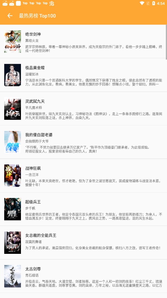 大佬搜书破解版