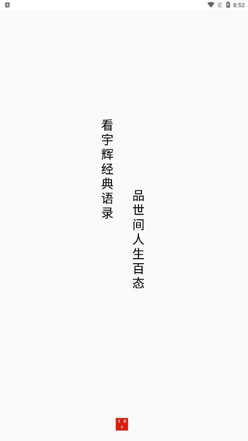 宇辉说精简版