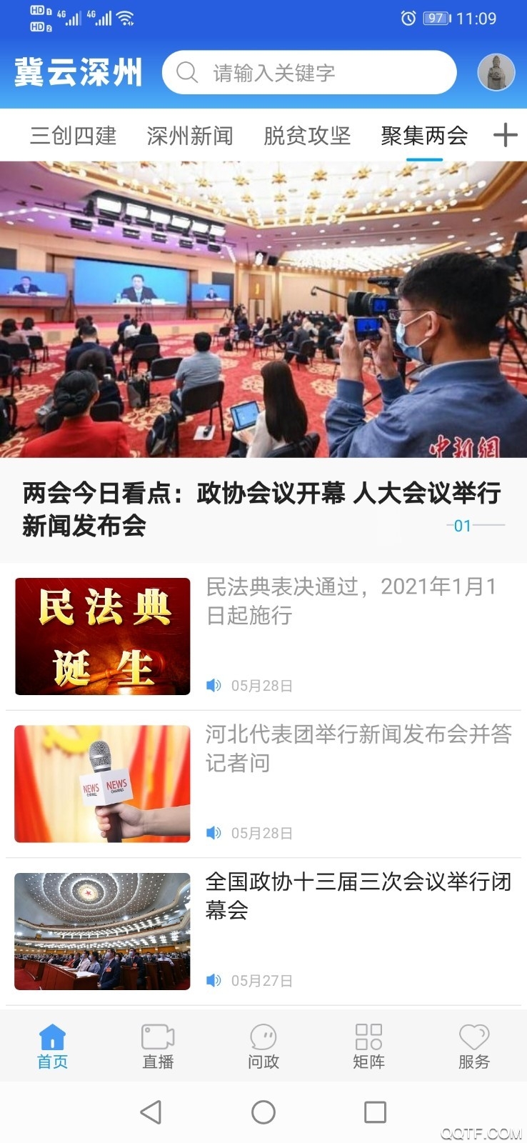 冀云深州免费版