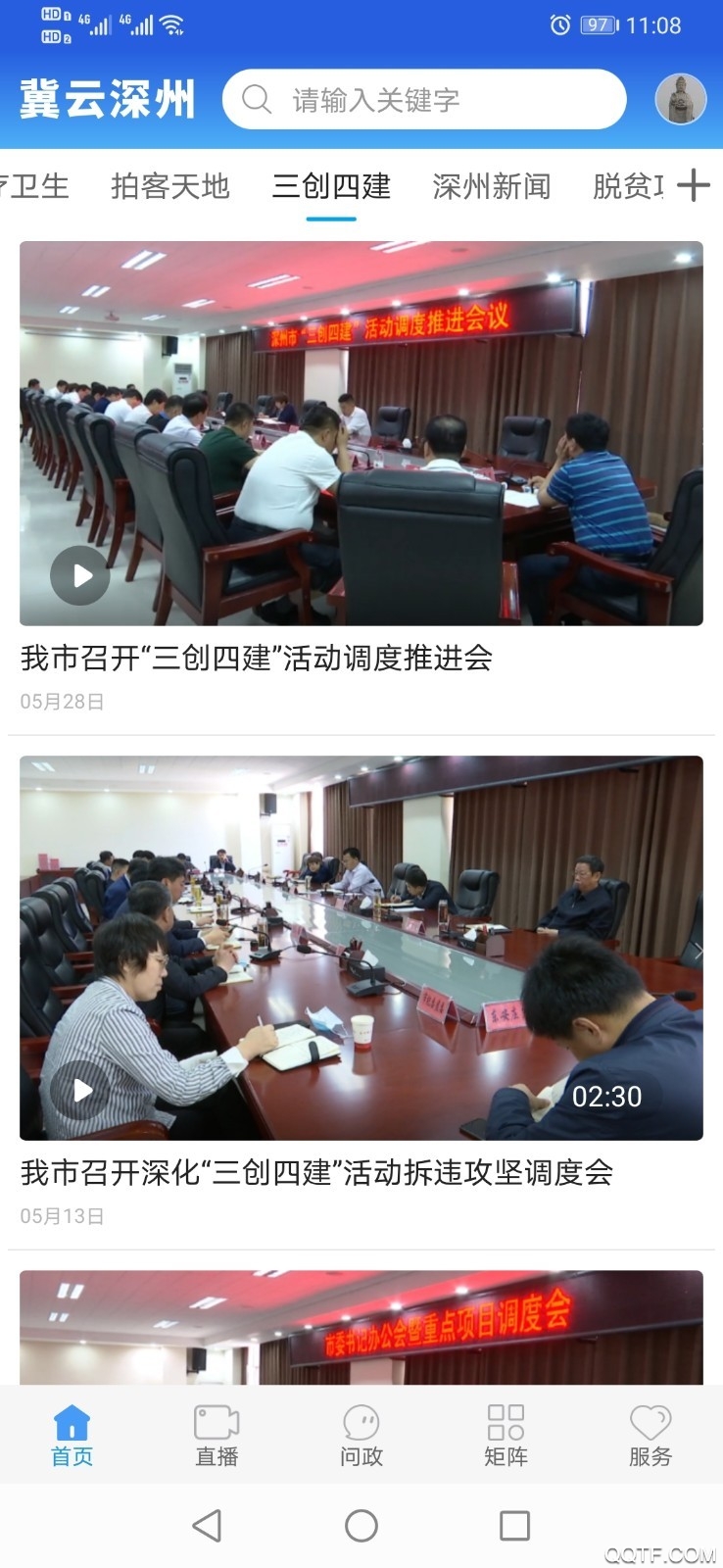 冀云深州免费版
