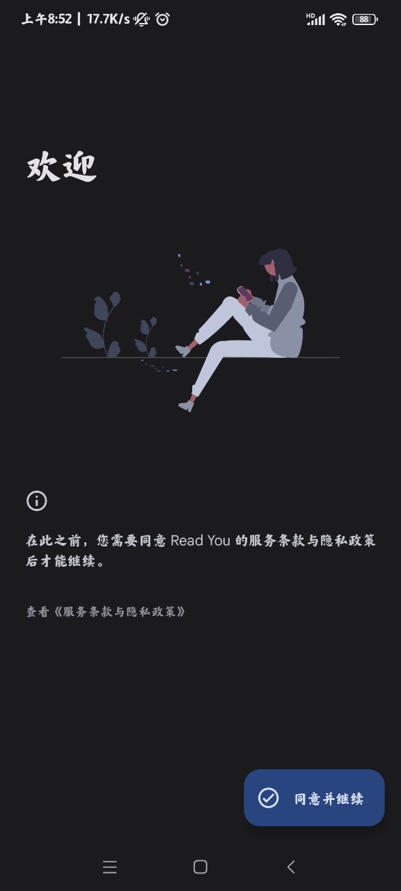 read you精简版