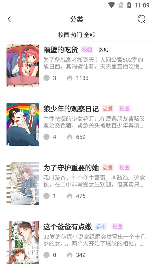 波罗派漫画免费版