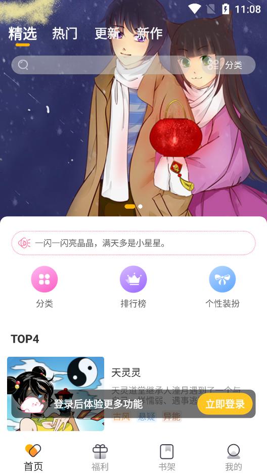 波罗派漫画免费版