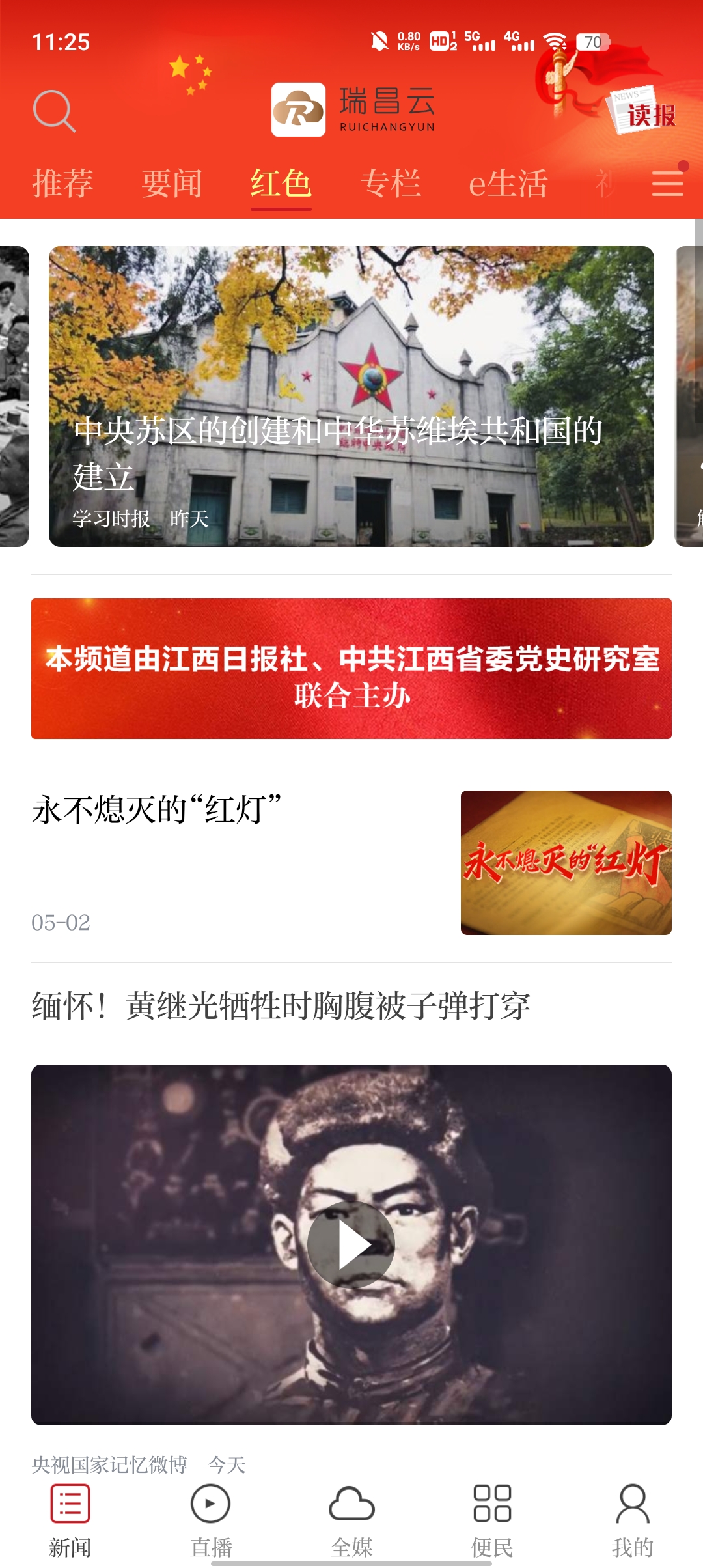 瑞昌云精简版