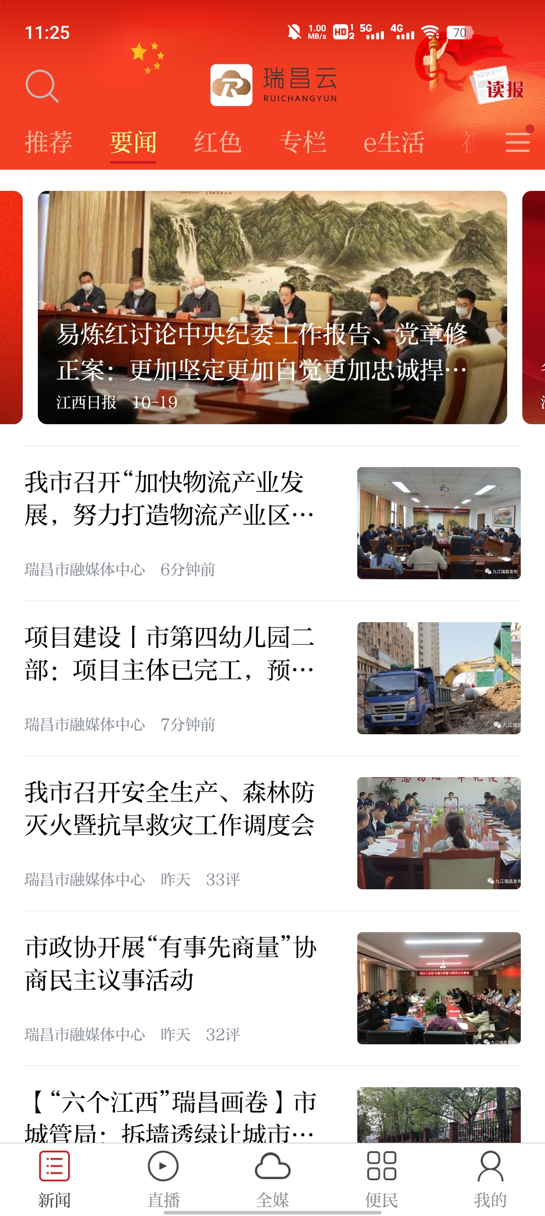 瑞昌云精简版