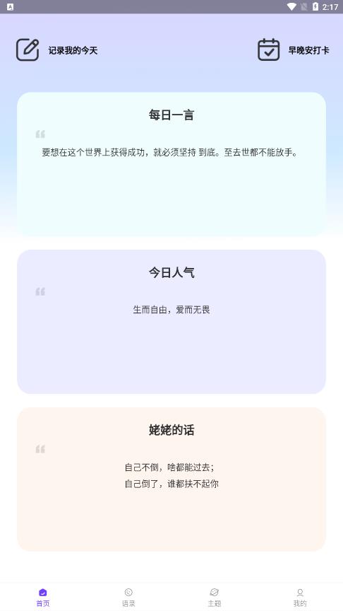 NowUp破解版