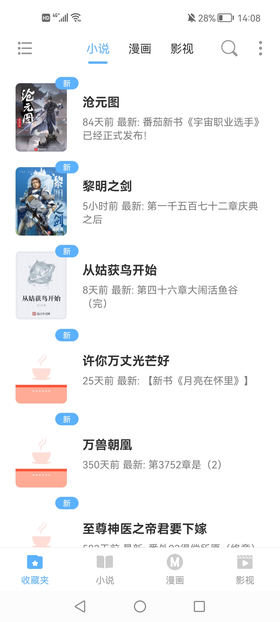 搜书吧精简版