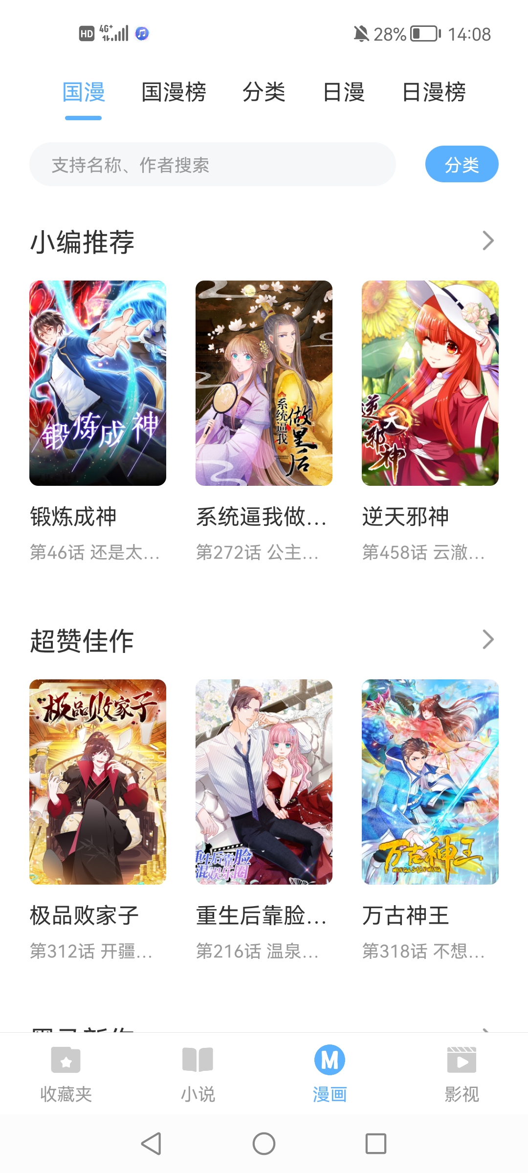 搜书吧精简版