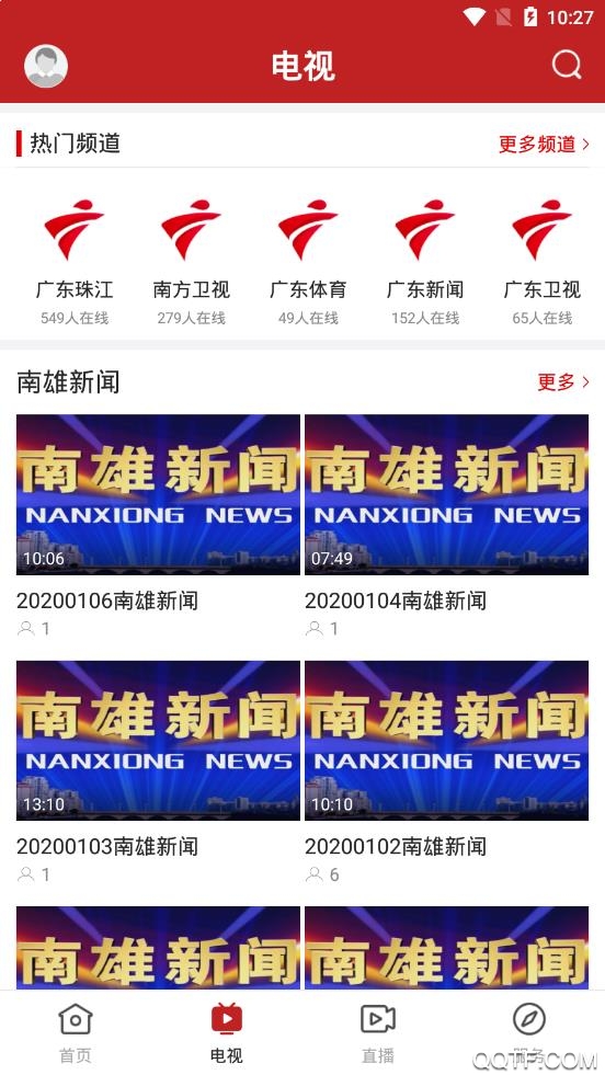 融媒南雄免费版
