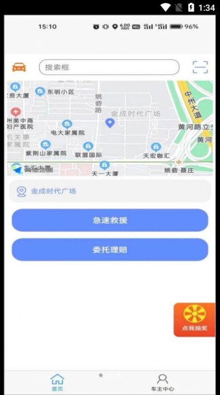急闪速破解版