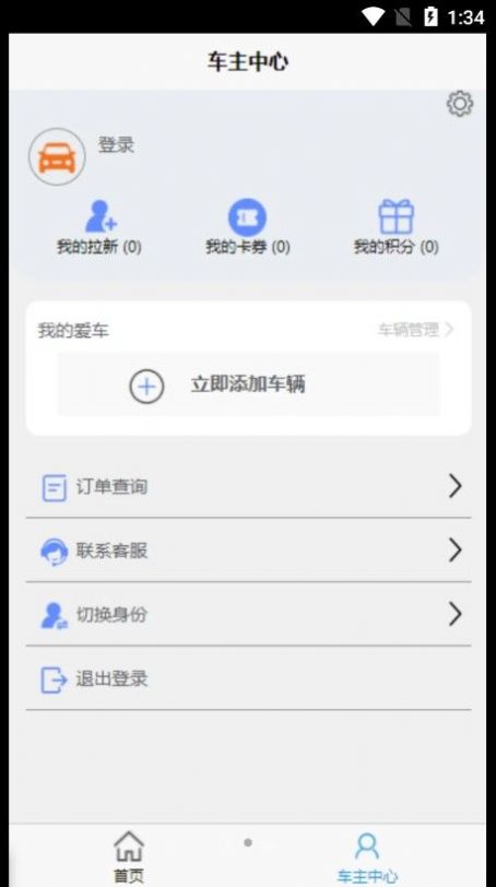 急闪速破解版