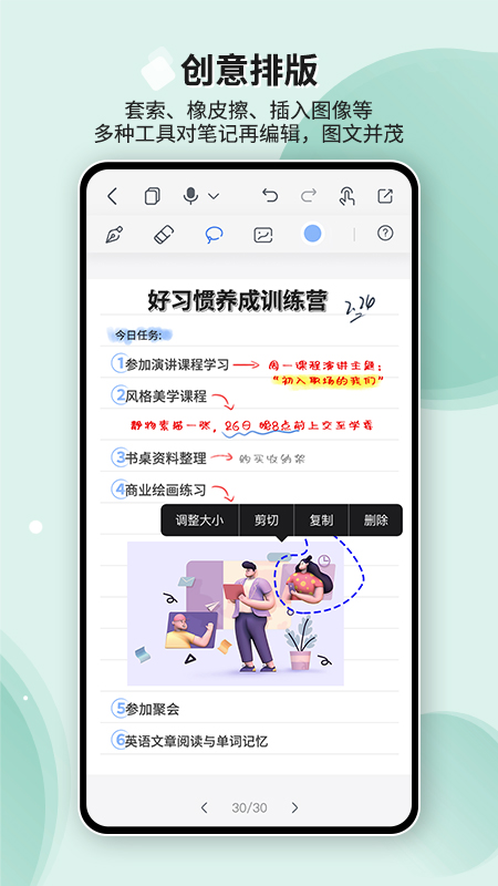 Huion Note精简版