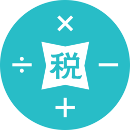个税计算器免费版