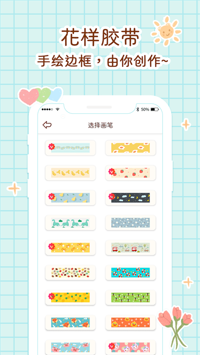 小柴手帐官方版